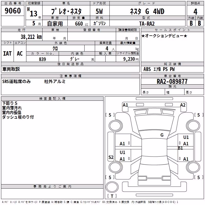 SUBARU PLEO