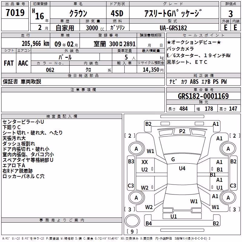 TOYOTA CROWN