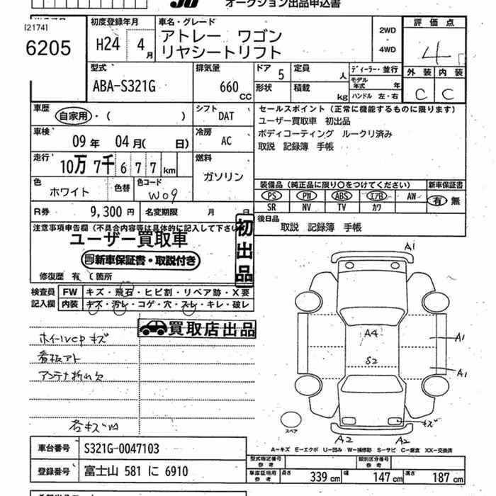 DAIHATSU ATRAI