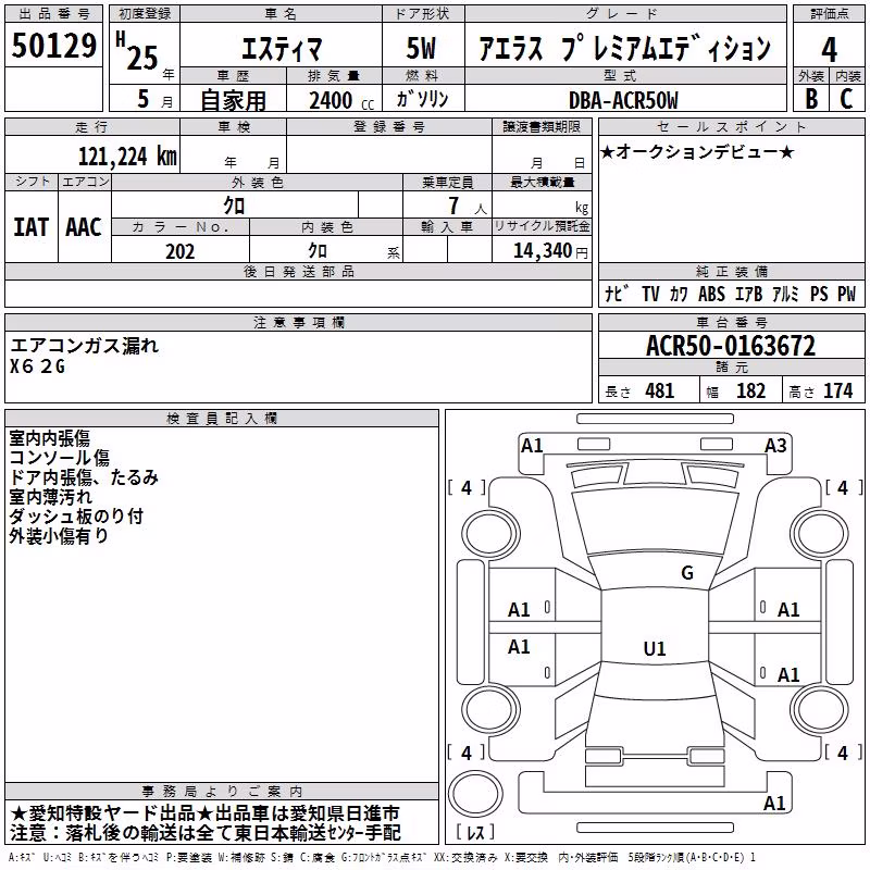 TOYOTA ESTIMA