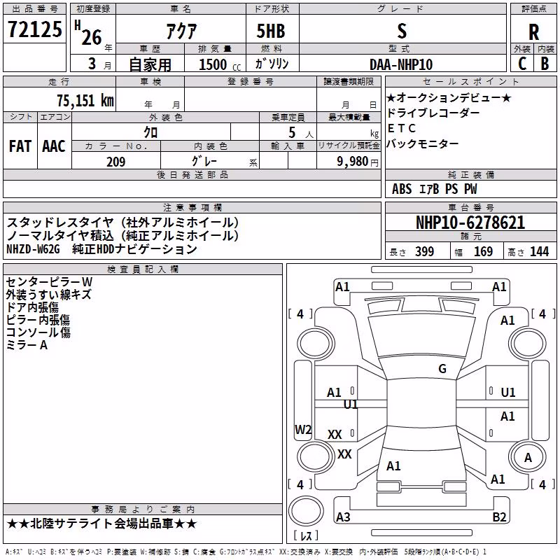 TOYOTA AQUA