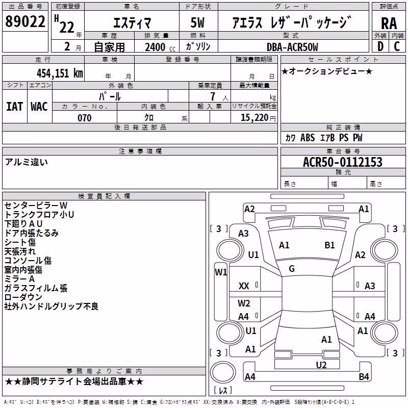 TOYOTA ESTIMA