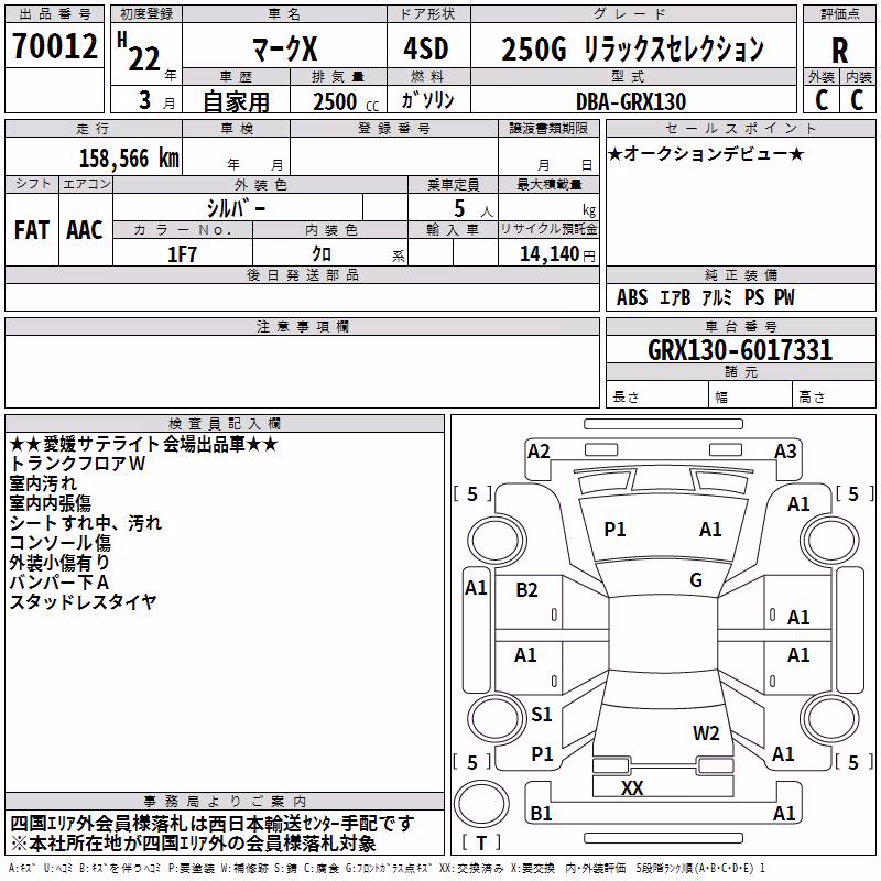 TOYOTA MARK X