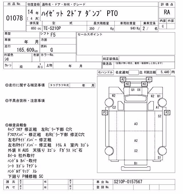 DAIHATSU HIJET