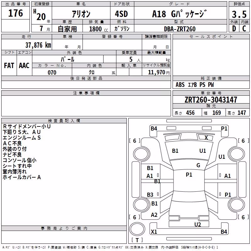 TOYOTA ALLION