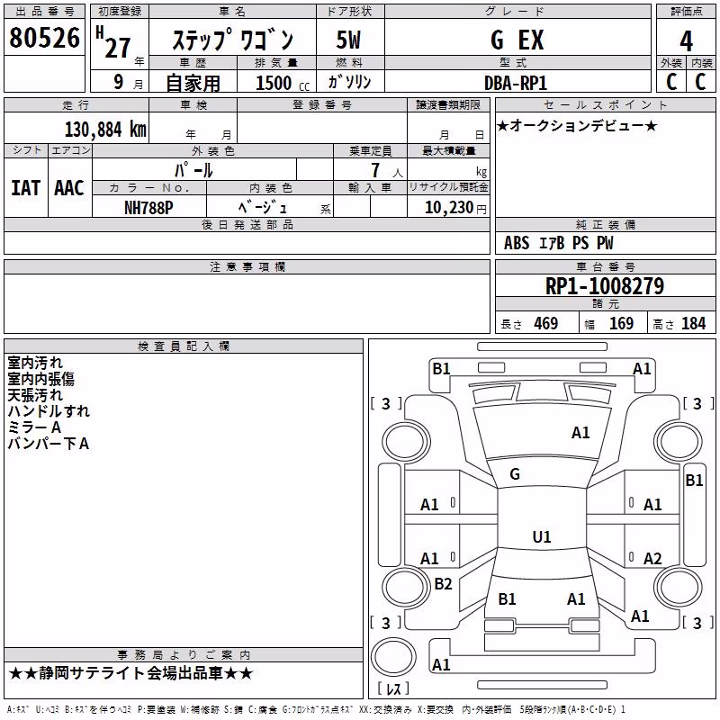 HONDA STEPWGN