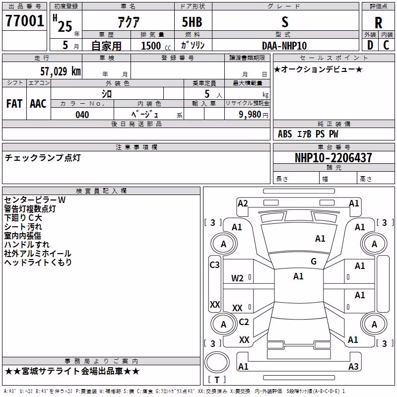 TOYOTA AQUA
