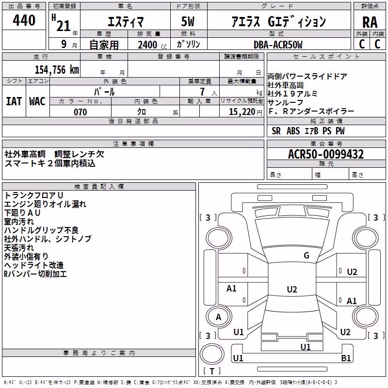 TOYOTA ESTIMA