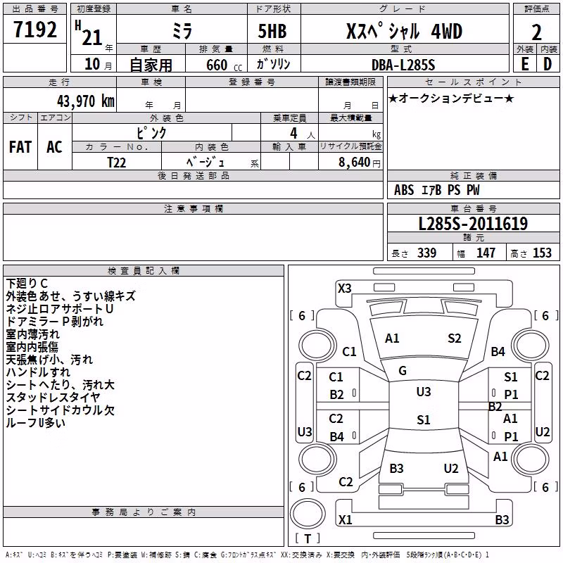 DAIHATSU MIRA