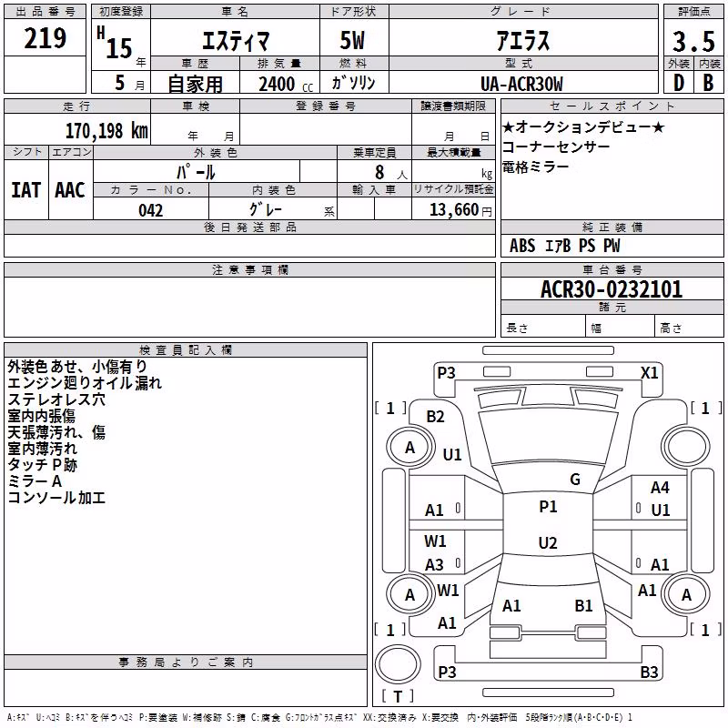 TOYOTA ESTIMA