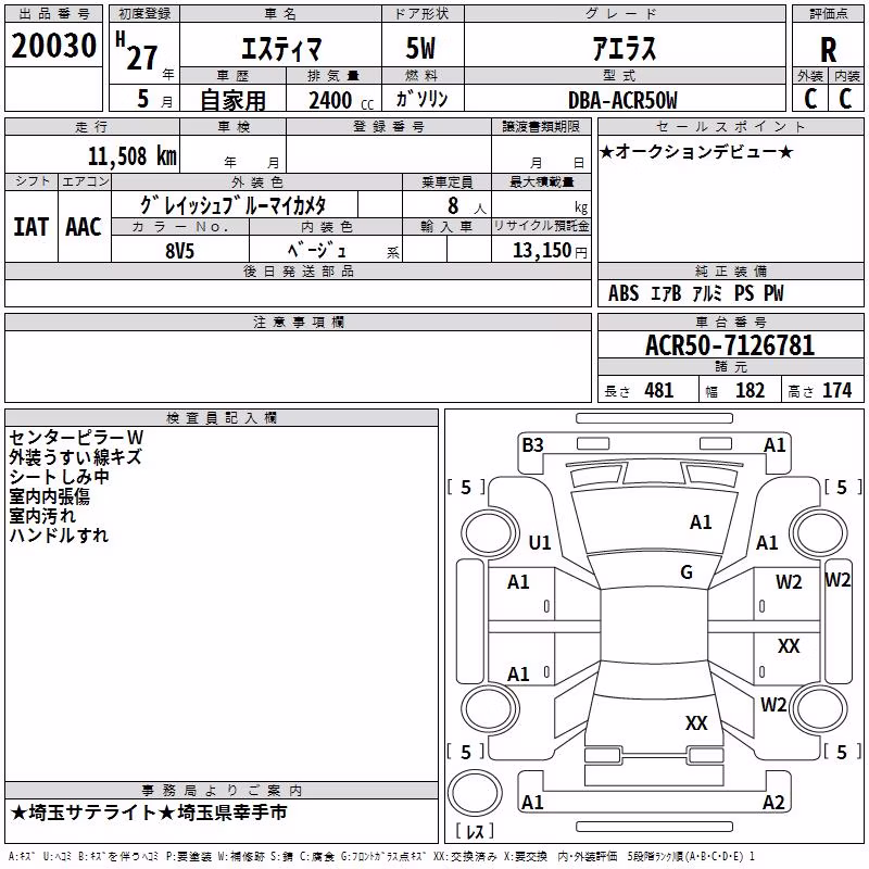 TOYOTA ESTIMA