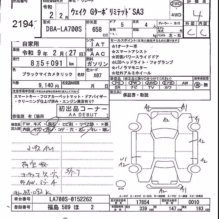 DAIHATSU WAKE