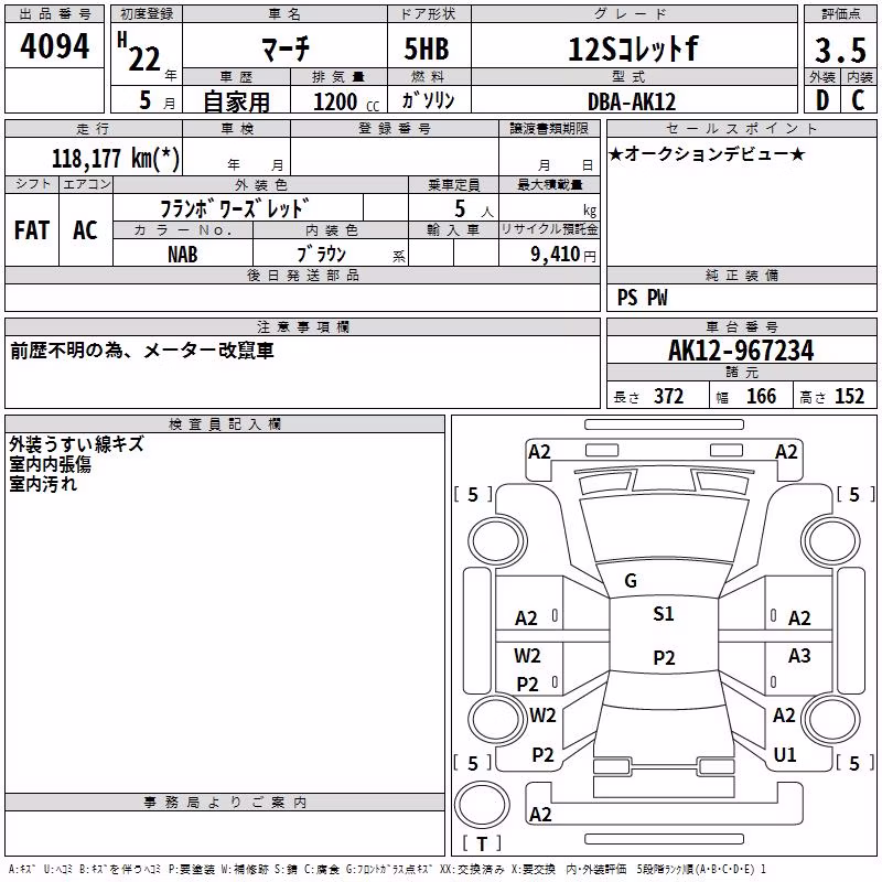 NISSAN MARCH