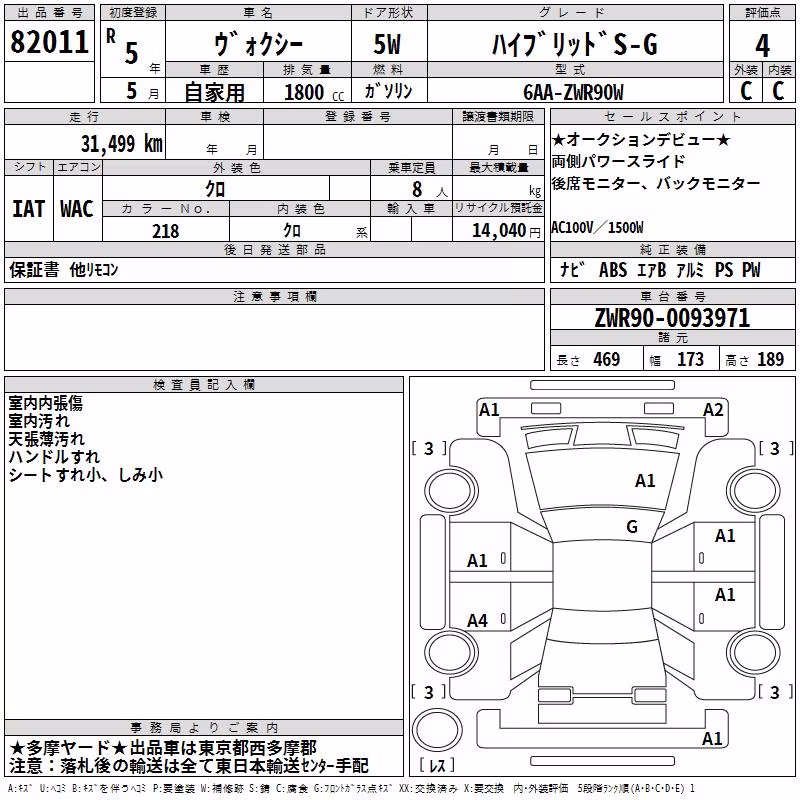 TOYOTA VOXY
