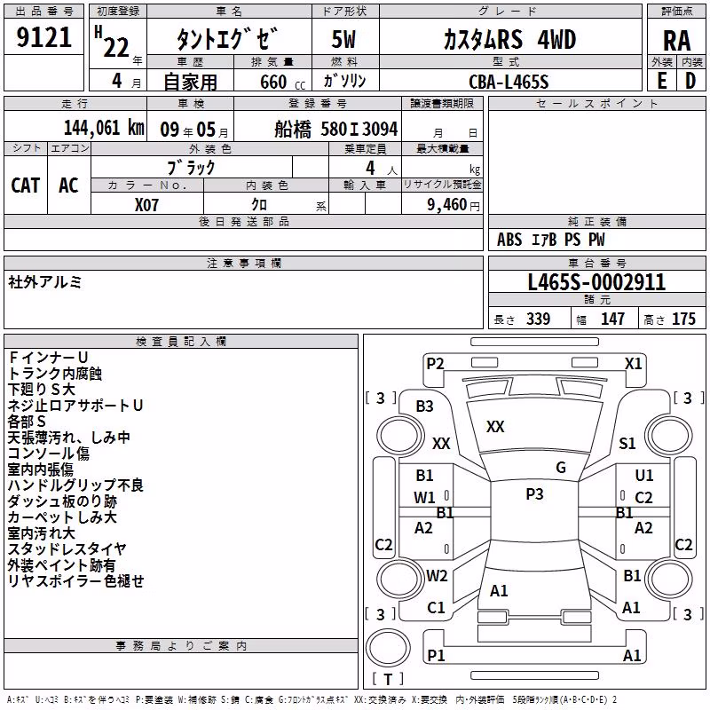 DAIHATSU TANTO EXE