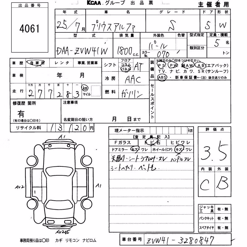 TOYOTA PRIUS ALPHA