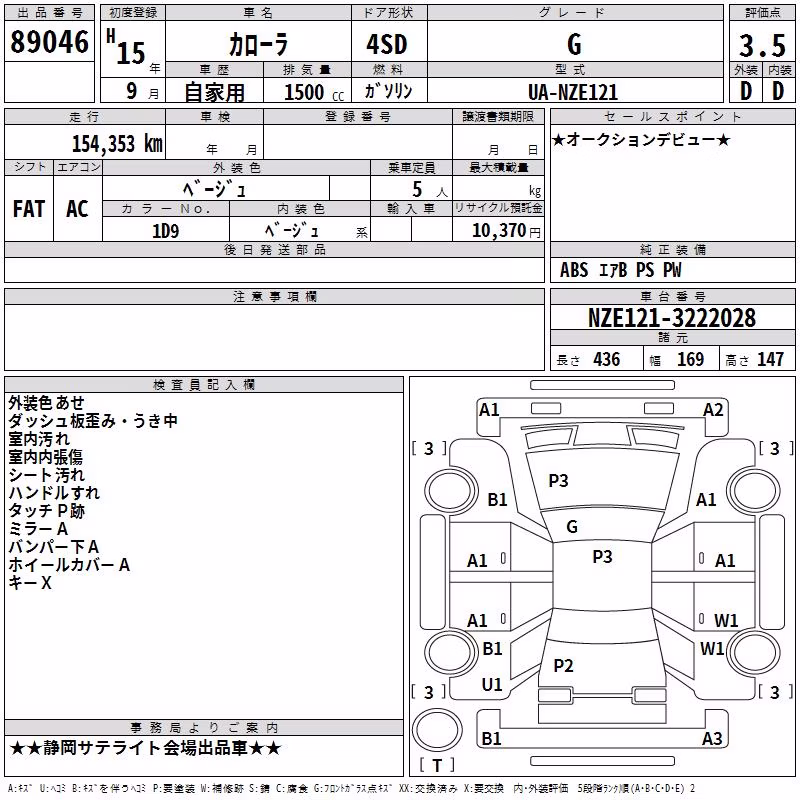 TOYOTA COROLLA