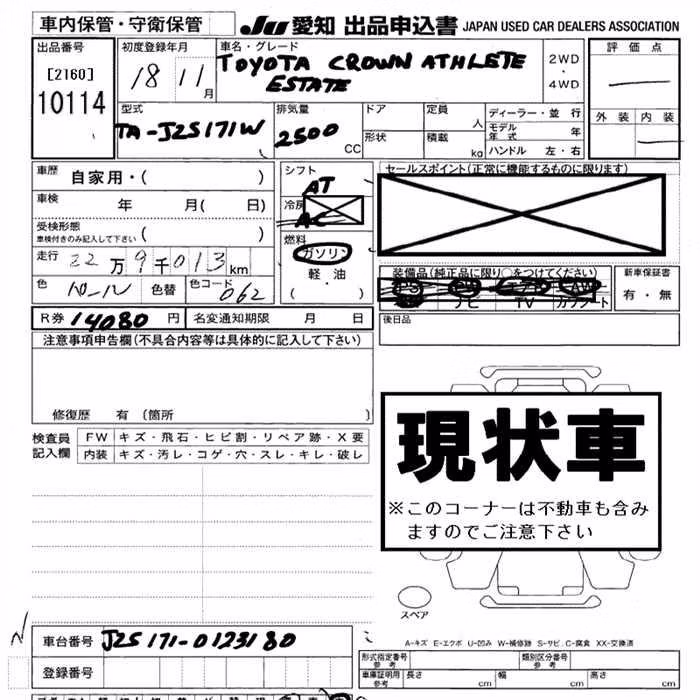TOYOTA CROWN