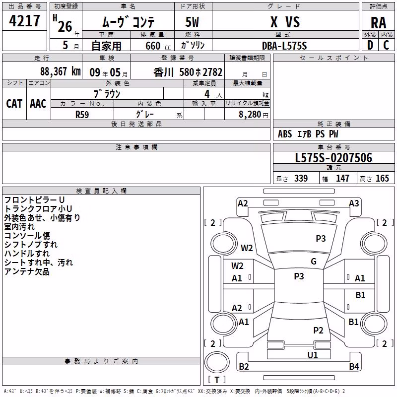 DAIHATSU MOVE CONTE