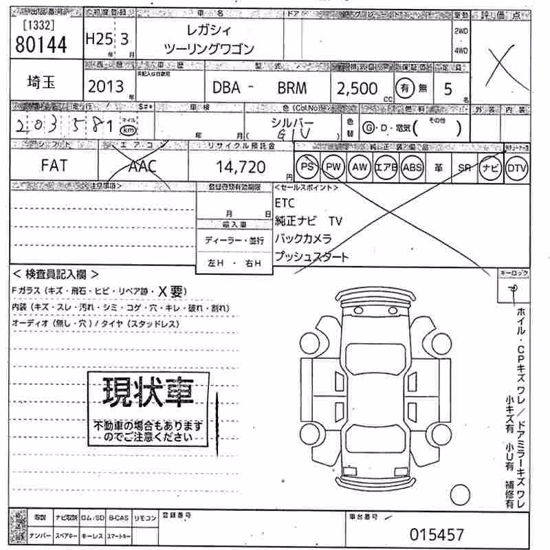 SUBARU LEGACY