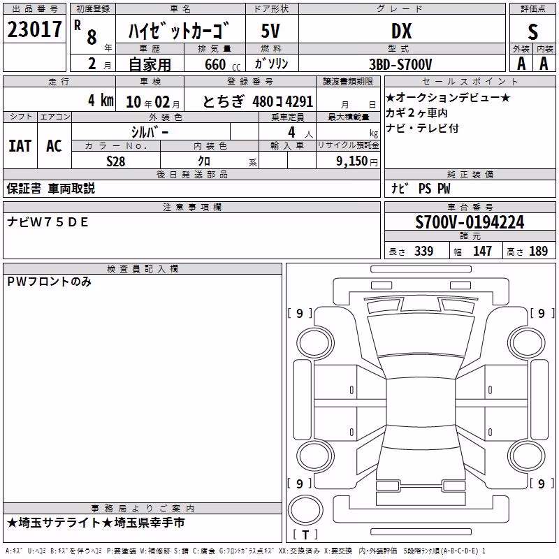 DAIHATSU ATRAI
