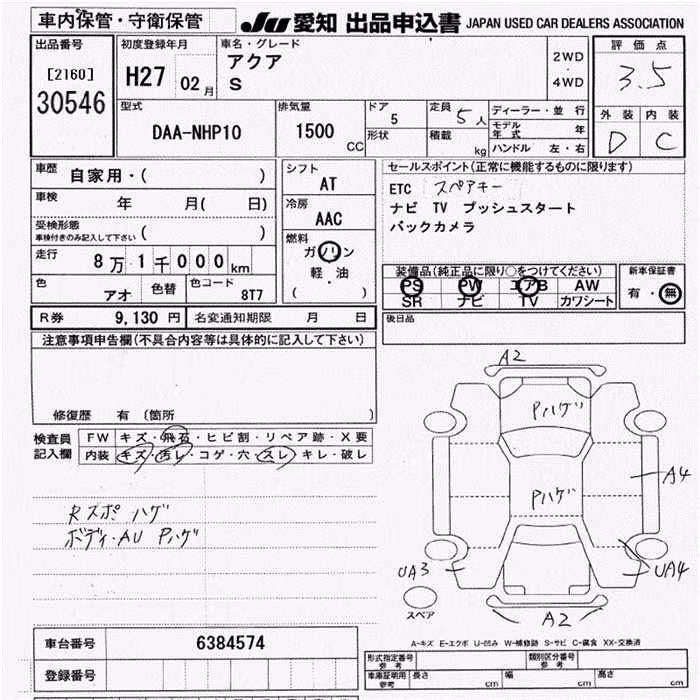 TOYOTA AQUA