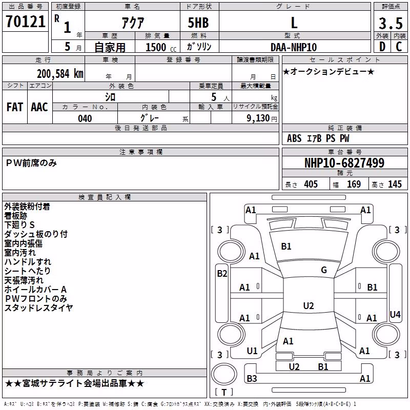 TOYOTA AQUA