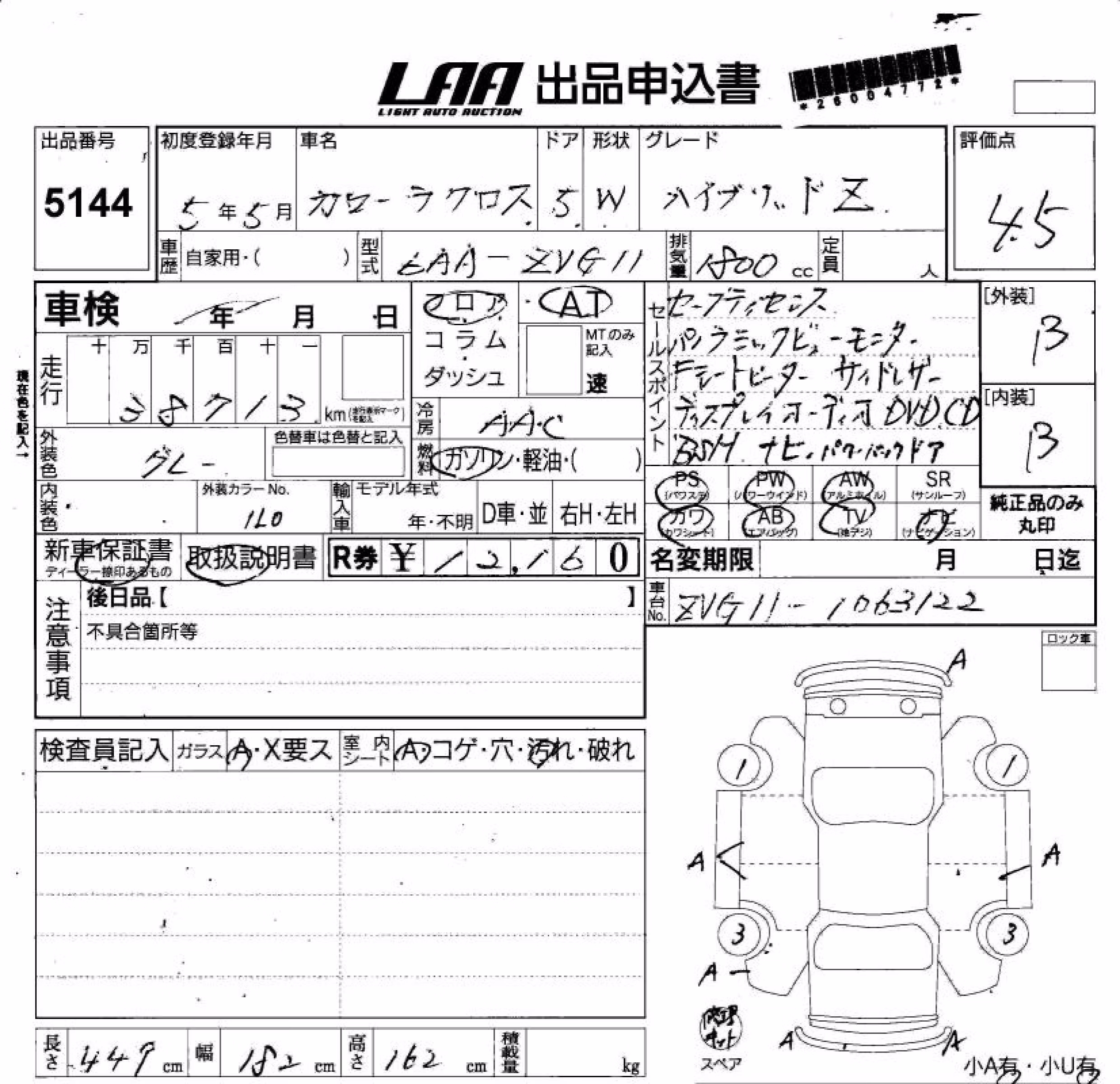 TOYOTA COROLLA CROSS