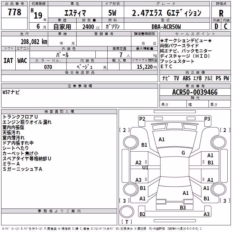TOYOTA ESTIMA