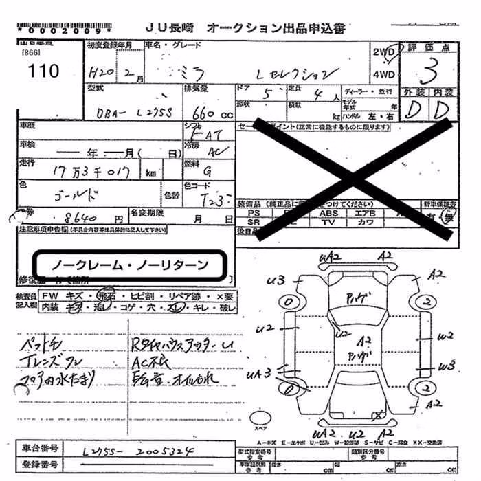 DAIHATSU MIRA