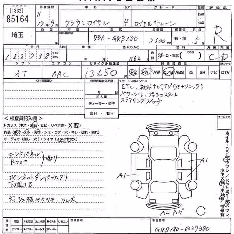 TOYOTA CROWN