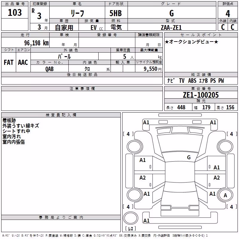 NISSAN LEAF