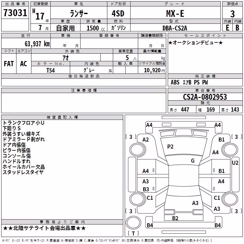 MITSUBISHI LANCER