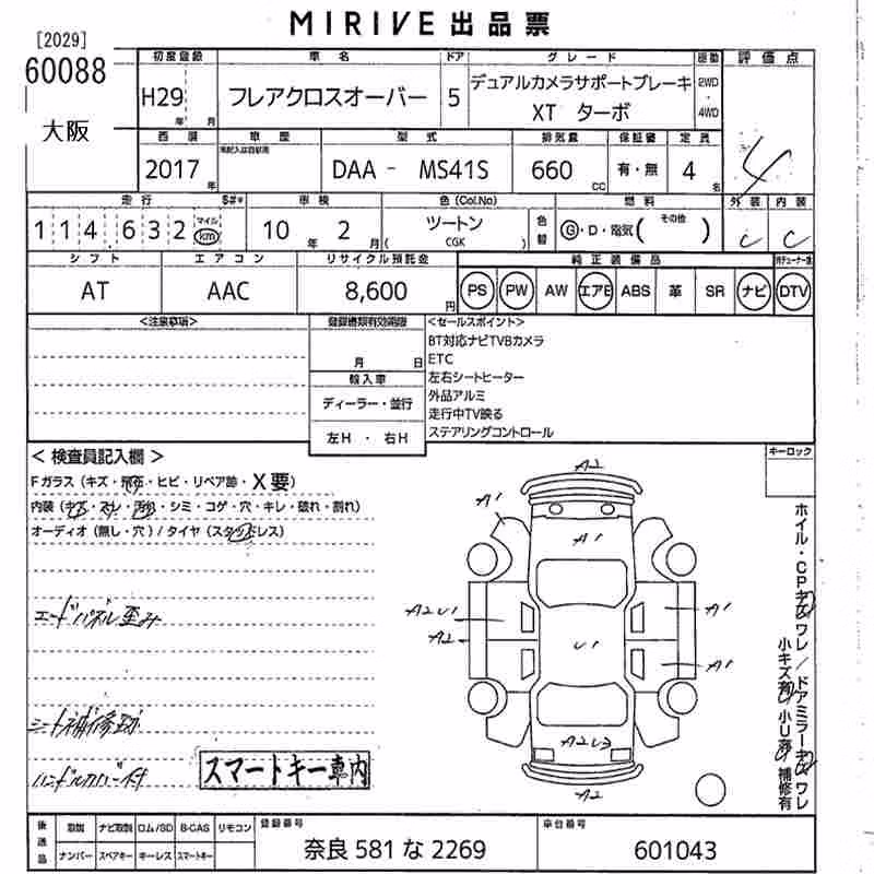 MAZDA FLAIR CROSSOVER