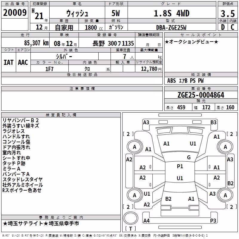 TOYOTA WISH