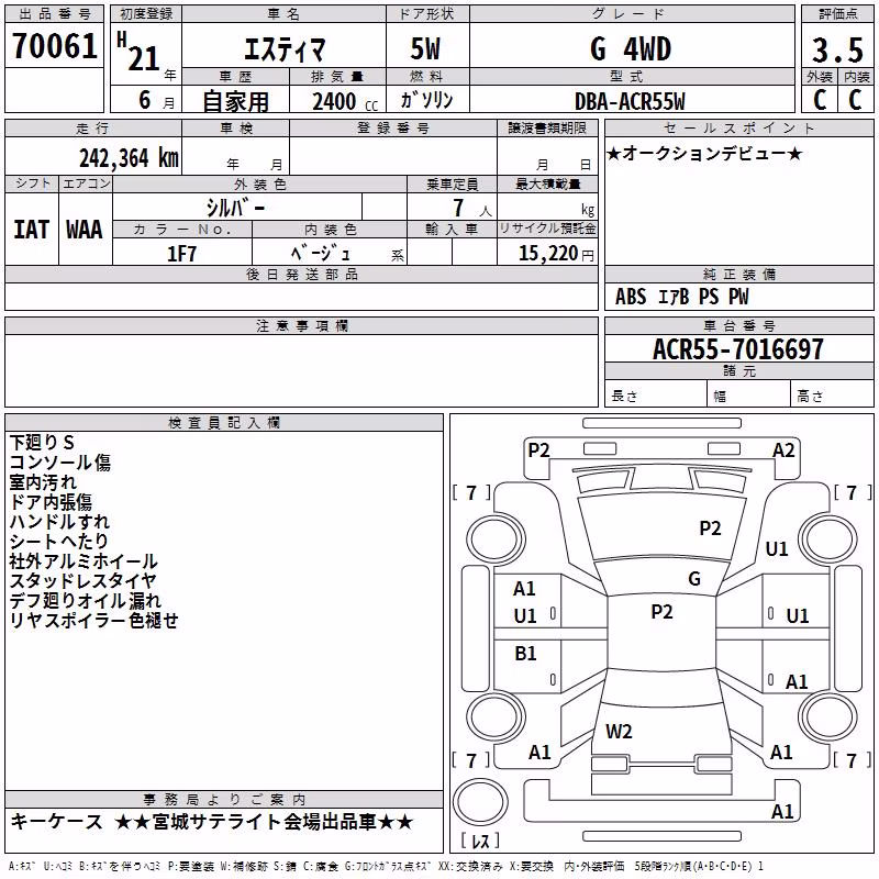 TOYOTA ESTIMA