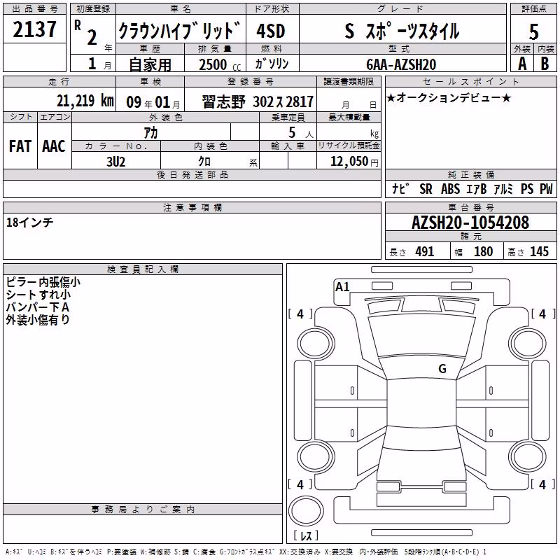 TOYOTA CROWN