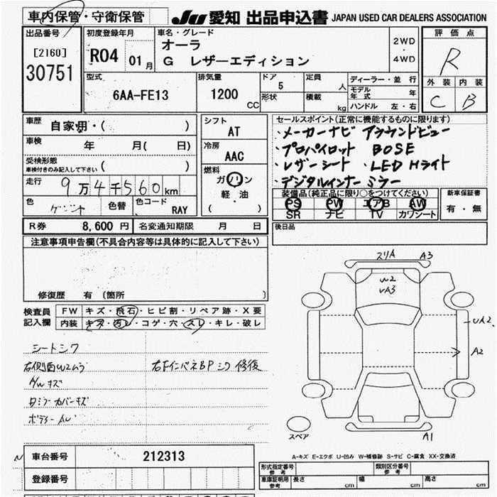 NISSAN AURA