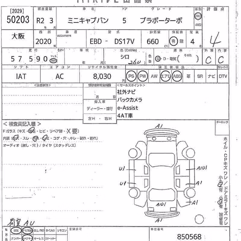 MITSUBISHI MINICAB