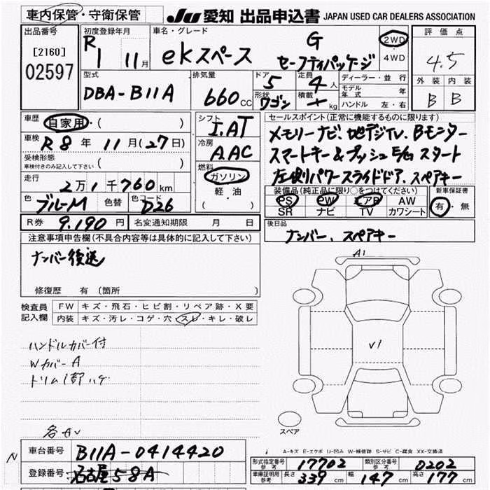 MITSUBISHI EK SPACE