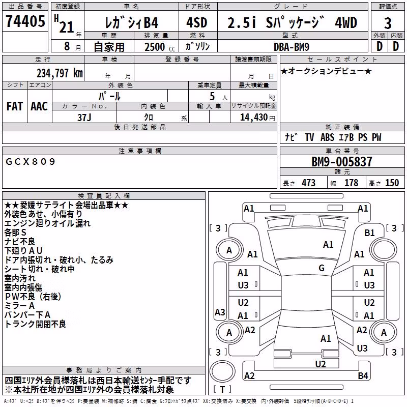 SUBARU LEGACY B4