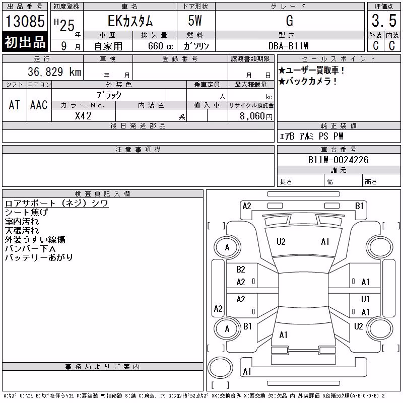 MITSUBISHI EK CUSTOM