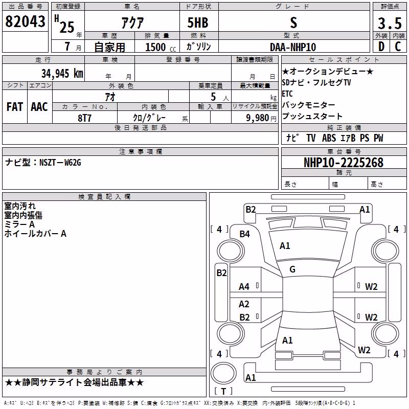 TOYOTA AQUA