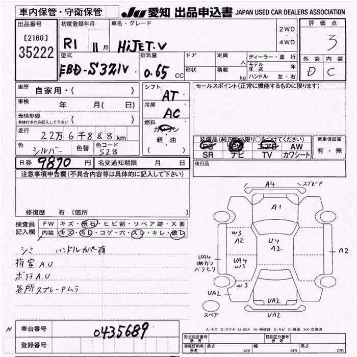 DAIHATSU HIJET