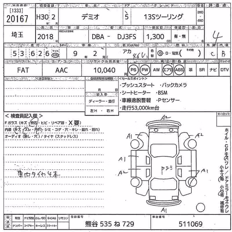 MAZDA DEMIO