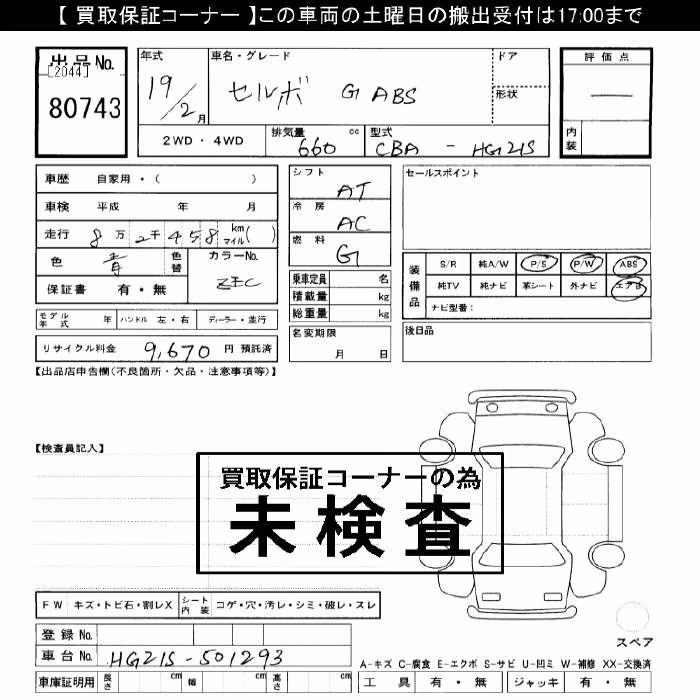 SUZUKI CERVO