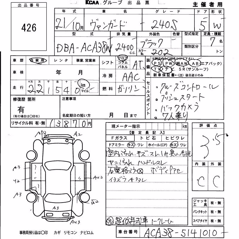 TOYOTA VANGUARD