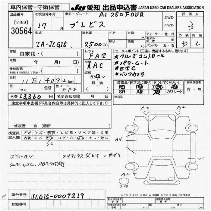 TOYOTA BREVIS