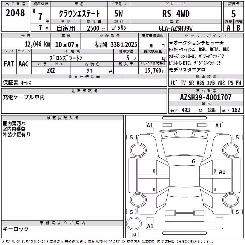 TOYOTA CROWN