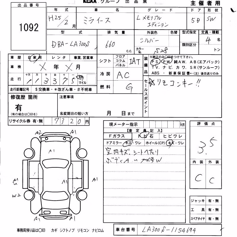 DAIHATSU MIRA E:S